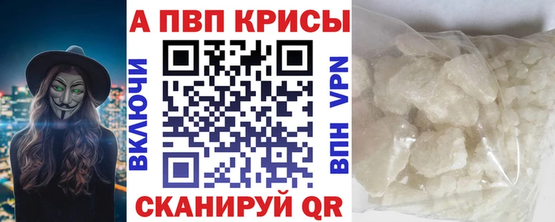где купить наркоту  Правдинск  А ПВП кристаллы 
