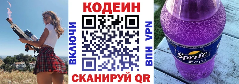 Codein Purple Drank Правдинск