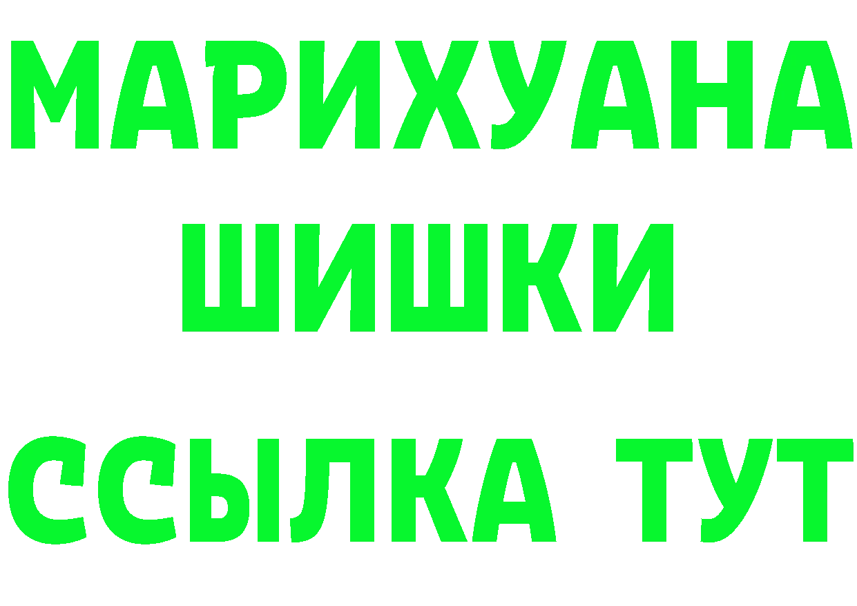 Бутират вода ONION shop ОМГ ОМГ Правдинск