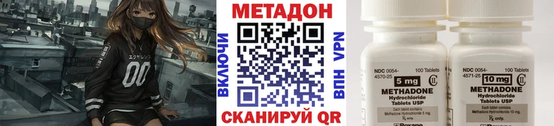МЕТАДОН кристалл  Правдинск 